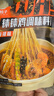 川娃子麻辣缽缽雞調料商用配方缽缽雞火鍋麻辣燙冷鍋串串香底料360g 曬單實(shí)拍圖