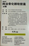 【原研進(jìn)口】依安凡 阿法骨化醇軟膠囊 0.25μg*30粒/盒 曬單實(shí)拍圖