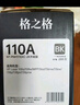 格之格110a硒鼓 適用惠普136w 硒鼓 136wm硒鼓 mfp 136w帶芯片 w1110a hp136a  136nw 108a 108w打印機(jī) 曬單實(shí)拍圖