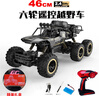 凱樂(lè )斯（KAILESI）黑色46cm四驅合金六輪攀爬越野遙控賽車(chē)玩具模型男孩兒童生日禮物 曬單實(shí)拍圖