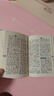 新華字典第12版雙色本贈新華詞典數字版1年使用權 商務(wù)印書(shū)館2025年新版中小學(xué)生語(yǔ)文常備工具書(shū) 可搭購教材教輔現代漢語(yǔ)詞典古漢語(yǔ)常用字字典牛津高階英語(yǔ)詞典作文書(shū)成語(yǔ)古代漢語(yǔ)詞典 曬單實(shí)拍圖