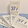 韓方五谷377面膜美白補(bǔ)水舒緩保濕淡斑男女熬夜改善暗黃暗沉提亮膚色清潔 曬單實(shí)拍圖