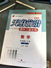 天府前沿數學(xué)物理七八九年級上冊下冊北師大 教科 初中初一二三同步訓練課時(shí)三級達標練習冊檢測題B卷單元試題測試卷子 七年級下冊數學(xué)北師大版（2025春） 曬單實(shí)拍圖