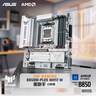 華碩TUF GAMING B850M-PLUS WIFI7 W重炮手 白色版 主板 CPU 9800X3D/9700X(AMD B850/socket AM5)  曬單實(shí)拍圖
