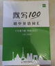 【易蓓】（套裝3本）默寫(xiě)100初中英語(yǔ)詞匯 七年級上冊人教版  新初一7上單詞短語(yǔ)句子默寫(xiě)本 曬單實(shí)拍圖