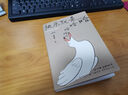 【京東自營(yíng)】快樂(lè )就是哈哈哈哈哈 梁實(shí)秋120周年插圖紀念版 中國近代散文選集隨筆隨書(shū)附贈4張“海鷗的人生哲學(xué)”書(shū)簽 曬單實(shí)拍圖