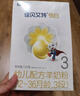 佳貝艾特（Kabrita）悅白嬰幼兒配方羊奶粉3段(1-3歲)150克 羊奶小分子 曬單實(shí)拍圖
