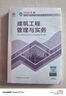 一建教材2025一級建造師2025教材 建筑工程管理與實(shí)務(wù) 中國建筑工業(yè)出版社 曬單實(shí)拍圖