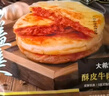 大希地 牛肉酥皮餡餅1040g 10片裝 拒絕邊角料 牛肉餅 早餐半成品 曬單實(shí)拍圖
