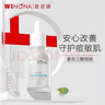 薇諾娜（WINONA）復(fù)合水楊酸煥顏精華液  祛痘保濕舒緩控油痘肌可用男女士生日禮物 水楊酸精華30ml 曬單實拍圖