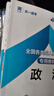 成人高考專升本教材2025哲學文學全套成考教材+真題+寶典：政治+英語+大學語文（共12冊） 曬單實拍圖