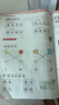 一本預(yù)備一年級(jí)語(yǔ)文+數(shù)學(xué)（2冊(cè)） 2026幼小銜接同步教材基礎(chǔ)知識(shí)小學(xué)暑假銜接作業(yè)鞏固預(yù)習(xí)新知練習(xí)冊(cè) 曬單實(shí)拍圖