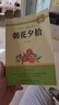 西游記 朝花夕拾人教版教材配套閱讀七年級上冊 下冊 原著(zhù) 駱駝祥子鋼鐵是怎么樣煉成的  鋼鐵是怎樣煉成的必讀名著(zhù)初一必讀課外書(shū)目初中生讀物課外閱讀書(shū)籍非人民教育出版社教材配套閱讀 必讀正版完整版無(wú)刪  曬單實(shí)拍圖