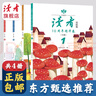 【初中生閱讀】讀者校園版10周年精華卷  校園版合訂珍藏集作文精選暑假閱讀 俞敏洪東方甄選直播間推薦 讀者旗艦店 校園版10周年（共4冊） 曬單實(shí)拍圖