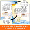 十萬個為什么注音版（全8冊）拼音讀物正版圖書 趣味百科全書漫畫版 6-12歲少年兒童出版社幼兒知乎版故事書 老師推薦小學生一二三年級課外閱讀必讀書籍繪本科普百科常識1000問兒童書 省錢卡 曬單實拍圖