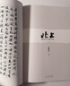 【新華書(shū)店正版】 北上 徐則臣 中國當代小說(shuō) 曬單實(shí)拍圖