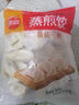 思念玉米蔬菜豬肉蒸煎餃1kg約52只 鍋貼蒸餃早餐食品微波生鮮速食食品 曬單實(shí)拍圖