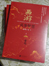【3冊函套】西游成事智慧 渤海小吏 西游記職場(chǎng)生存哲學(xué) 布局入局勝局 顛覆傳統西游視角 現實(shí)主義角度解讀名著(zhù) 成事智慧成事 歷史作三國爭霸 兩晉悲歌 南北歸一 大唐氣象 渤海小吏西游套裝防撞發(fā)貨 曬單實(shí)拍圖