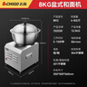 志高商用和面機(jī)全自動(dòng)揉面機(jī)大容量攪面機(jī)3公斤5公斤8公斤15公斤多功能面粉攪拌機(jī)小型家用盆式拌餡機(jī) 盆式丨特厚8公斤全銅電機(jī)/智能數(shù)顯-和面加水16斤 曬單實(shí)拍圖