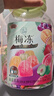 溜溜梅 果凍天然梅凍 1.78kg 6味果漿果汁鮮榨0脂肪0防腐劑色素健康 曬單實(shí)拍圖
