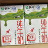蒙牛全脂純牛奶250ml*24盒 整箱牛奶 送禮盒裝 電商定制 曬單實拍圖