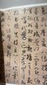 孫過庭書譜 中華經(jīng)典碑帖彩色放大本 中華書局自營正版 曬單實拍圖