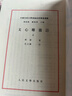 文心雕龍注(上下) 人民文學(xué)出版社 文學(xué)理論 文學(xué)評論與研究 新華正版書(shū)籍 曬單實(shí)拍圖