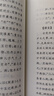 周易參同契 三全本精裝無(wú)刪減中華書(shū)局中華經(jīng)典名著(zhù)全本全注全譯 曬單實(shí)拍圖