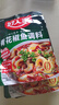 好人家青花椒魚(yú)調(diào)料 加麻加辣正宗川菜多菜品調(diào)味品210g2-3人份 曬單實(shí)拍圖