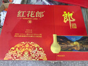 郎酒紅花郎10 白酒 醬酒 53度 500ml*2 禮盒裝 中秋禮品 曬單實拍圖