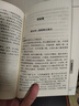 曾國藩家書(shū)（中華國學(xué)經(jīng)典精粹·蒙學(xué)家訓本） 曬單實(shí)拍圖