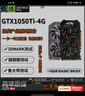 【95新】七彩虹等一線(xiàn)品牌1060/1660S/2060S/3060/3060TI 游戲獨立顯卡 95新 GTX 1050Ti 4G(低功耗戰神) 曬單實(shí)拍圖