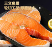 東方甄選輪切三文魚(yú)排三文魚(yú)塊智利中段冷凍魚(yú)肉生鮮海鮮魚(yú)水產(chǎn)日料食材 三文魚(yú)塊 700g 曬單實(shí)拍圖