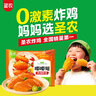 圣農(nóng) 嘟嘟翅 翅中280g *2袋 奧爾良味 烤翅半成品雞中翅 空氣炸鍋 曬單實拍圖