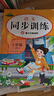 【榮恒】2025秋最新小學(xué)同步訓練三年級上冊語(yǔ)文數學(xué)英語(yǔ)全3冊人教版同步練習冊 一課一練課時(shí)提優(yōu)作業(yè)專(zhuān)項練習題 課課練53天天練 曬單實(shí)拍圖
