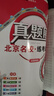 2025春季2025秋季北京專(zhuān)版初中真題圈全國版七年級上冊下冊語(yǔ)文數學(xué)英語(yǔ)部編版人教版北京課改版初一七7年級考試卷測試卷卷子期中期末資料書(shū) 七年級數學(xué)上冊【北京課改版】 曬單實(shí)拍圖