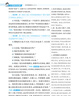 小學(xué)教材全解 五年級語(yǔ)文上 2025秋 薛金星 同步課本 教材解讀 掃碼課堂 曬單實(shí)拍圖
