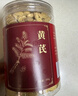 同仁堂（TRT）品牌北京同仁堂特級甘肅黃芪200g北芪泡水煲湯材料中藥材補氣升陽(yáng)養生茶中藥飲片中秋禮品 曬單實(shí)拍圖