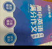 蝶變學(xué)園 高中英語(yǔ)作文萬(wàn)能素材大全 寫(xiě)作指導+滿(mǎn)分范文+模擬寫(xiě)作 高一高二高三英語(yǔ)作文范文大全 2026高考生復習資料 作文寫(xiě)作指導 全國通用 曬單實(shí)拍圖
