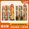 宛禾砂鍋土豆粉米線(xiàn)組合 米粉米線(xiàn) 方便速食食品帶料包 曬單實(shí)拍圖