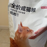 京東京造 雞魚雙拼全價(jià)成貓糧10kg 三文魚20斤營養(yǎng)美毛長肉質(zhì)檢流浪救助 曬單實(shí)拍圖