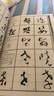 中國(guó)書法草書技法 曬單實(shí)拍圖