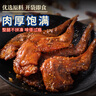 大嘴先生麻辣兔腿2只裝140g 肉干肉脯兔肉零食 四川特產(chǎn)冷吃兔 開袋即食 曬單實拍圖
