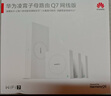 華為凌霄Q7子母路由器網(wǎng)線(xiàn)版全屋WiFi7套裝無(wú)線(xiàn)分布式AC+AP面板藍牙星閃家庭網(wǎng)關(guān)字母千兆穿墻王q6MT33 【免費上門(mén)安裝】華為Q7星閃版 | 一母三子 JD電競官方店 曬單實(shí)拍圖