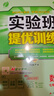 2025秋 實(shí)驗(yàn)班提優(yōu)訓(xùn)練 七年級(jí)上冊(cè) 數(shù)學(xué)冀教版 強(qiáng)化拔高同步練習(xí)冊(cè) 曬單實(shí)拍圖