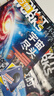 萬(wàn)物雜志2025年全年訂閱共12期 環(huán)球科學(xué)青少年版 How it works中文版 中小學(xué)生自然科學(xué)科普期刊雜志 【跨年訂閱】2025年10月起訂 曬單實(shí)拍圖
