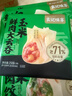 袁記味享【73任選4件還贈】袁記云餃 韭菜白菜玉米鮮肉餃子云吞生鮮水餃 【1盒12顆】鮮肉云吞250g*1 曬單實(shí)拍圖