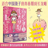 新手少年成長(zhǎng)計(jì)劃 女孩版 青春期 兒童心理學(xué) 青少年性教育 育兒書(shū)籍必讀 正版 家庭教育 童書(shū) 漫畫(huà) 圖書(shū)科普 科普讀物 兒童科普 暑假作業(yè) 曬單實(shí)拍圖
