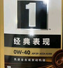 美孚（Mobil）京東養車(chē) 金美孚1號保養單次卡0W-40 SP級 4L  30天可用 曬單實(shí)拍圖