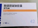 齊魯 思考林 胞磷膽堿鈉膠囊 0.1g*42粒[5盒裝] 曬單實(shí)拍圖